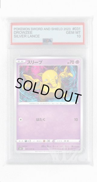 画像1: [PSA10]スリープ【C】〈031/070〉(超) (1)