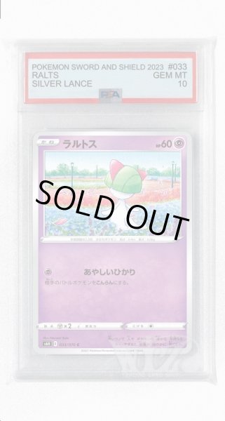 画像1: [PSA10]ラルトス【C】〈033/070〉(超) (1)