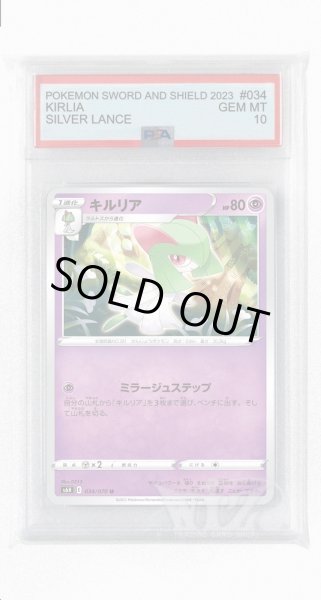 画像1: [PSA10]キルリア【U】〈034/070〉(超) (1)