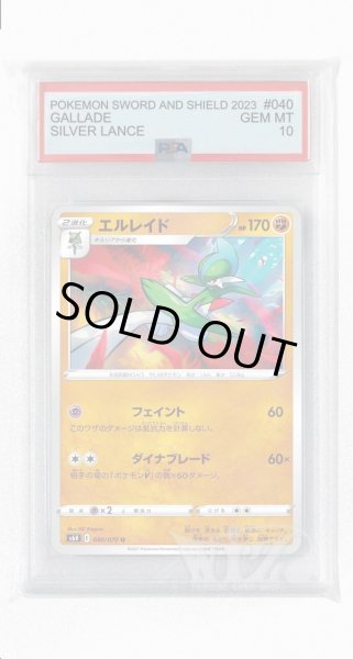 画像1: [PSA10]エルレイド【U】〈040/070〉(闘) (1)