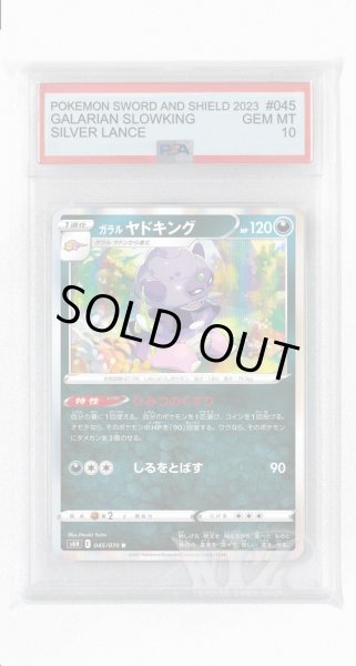 画像1: [PSA10]ガラルヤドキング【R】〈045/070〉(悪) (1)