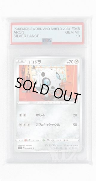画像1: [PSA10]ココドラ【C】〈048/070〉(鋼) (1)