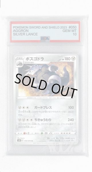 画像1: [PSA10]ボスゴドラ【U】〈050/070〉(鋼) (1)