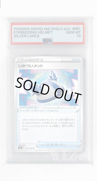 画像1: [PSA10]いかついメット【U】〈061/070〉(ポケモンのどうぐ) (1)