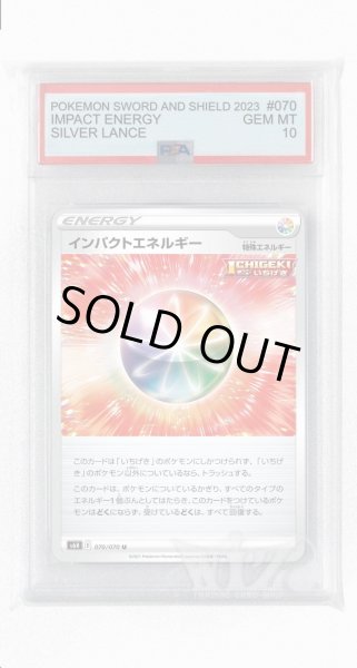 画像1: [PSA10]インパクトエネルギー【U】〈070/070〉(無) (1)