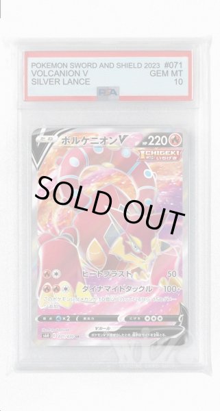 画像1: [PSA10]ボルケニオンV【SR】〈071/070〉(炎) (1)