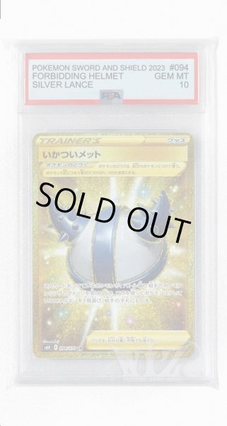 画像1: [PSA10]いかついメット【UR】〈094/070〉(ポケモンのどうぐ) (1)