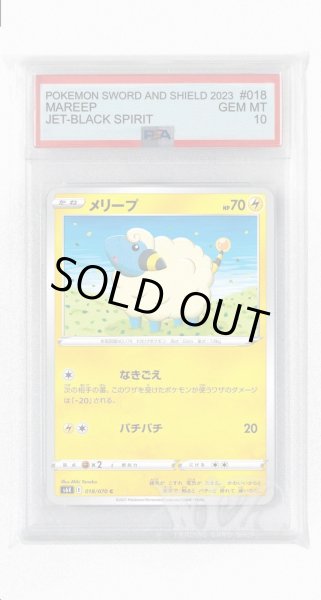 画像1: [PSA10]メリープ【C】〈018/070〉(雷) (1)