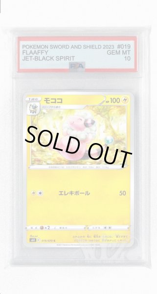 画像1: [PSA10]モココ【C】〈019/070〉(雷) (1)