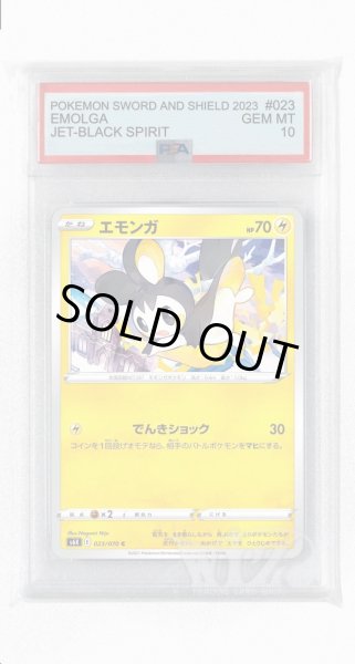 画像1: [PSA10]エモンガ【C】〈023/070〉(雷) (1)
