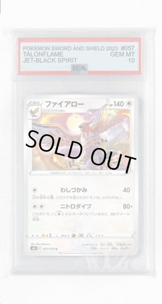 画像1: [PSA10]ファイアロー【U】〈057/070〉(無) (1)