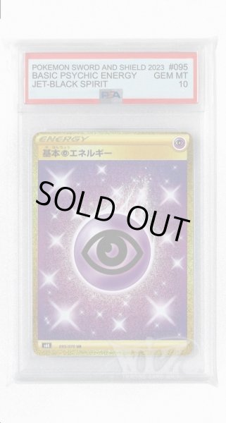 画像1: [PSA10]基本超エネルギー【UR】〈095/070〉(超) (1)