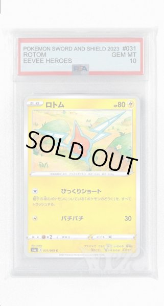 画像1: [PSA10]ロトム【C】〈031/069〉(雷) (1)