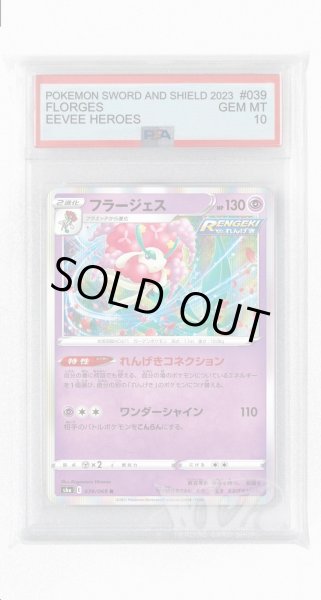 画像1: [PSA10]フラージェス【R】〈039/069〉(超) (1)