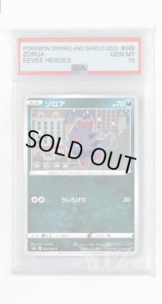 画像1: [PSA10]ゾロア【C】〈049/069〉(悪) (1)