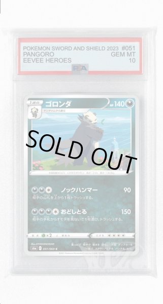 画像1: [PSA10]ゴロンダ【C】〈051/069〉(悪) (1)
