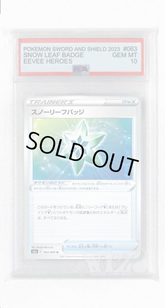 画像1: [PSA10]スノーリーフバッジ【U】〈063/069〉(ポケモンのどうぐ) (1)