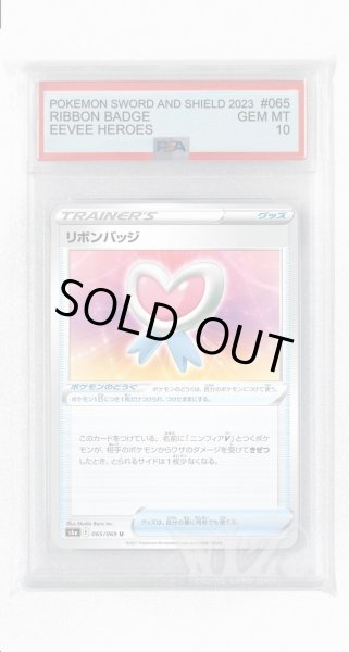 画像1: [PSA10]リボンバッジ【U】〈065/069〉(ポケモンのどうぐ) (1)