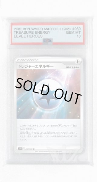 画像1: [PSA10]トレジャーエネルギー【U】〈069/069〉(無) (1)