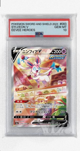 画像1: [PSA10]ニンフィアV【SR】〈083/069〉(超) (1)