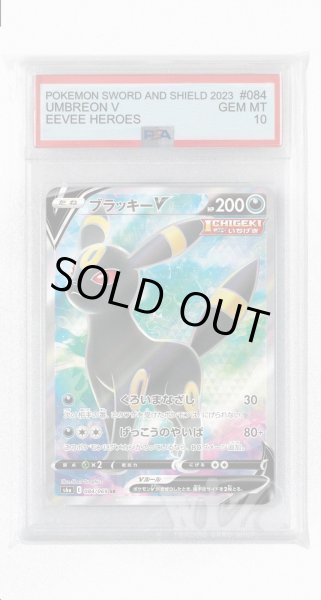 画像1: [PSA10]ブラッキーV【SR】〈084/069〉(悪) (1)