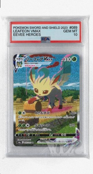 画像1: [PSA10]リーフィアVMAX【HR】〈089/069〉(草) (1)