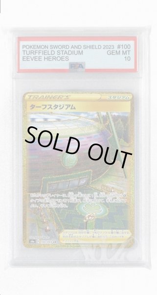 画像1: [PSA10]ターフスタジアム【UR】〈100/069〉(スタジアム) (1)