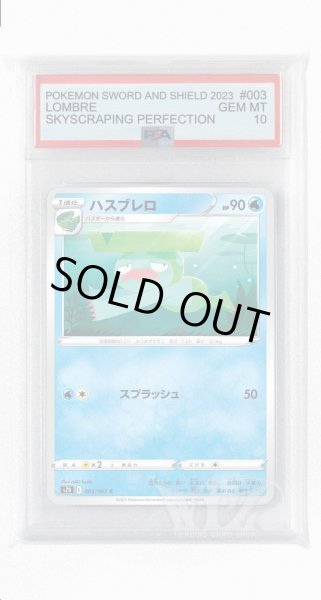 画像1: [PSA10]ハスブレロ【C】〈003/067〉(水) (1)