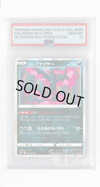 画像1: [PSA10]ガラルファイヤー【R】〈026/067〉(悪) (1)