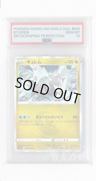 画像1: [PSA10]キュレム【R】〈045/067〉(竜) (1)