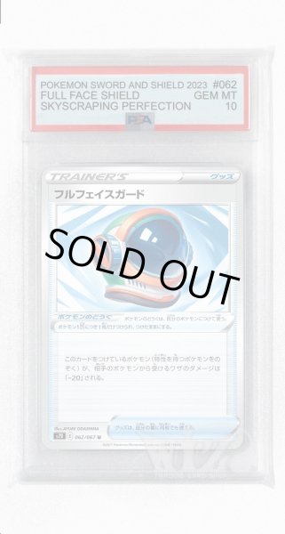 画像1: [PSA10]フルフェイスガード【U】〈062/067〉(ポケモンのどうぐ) (1)