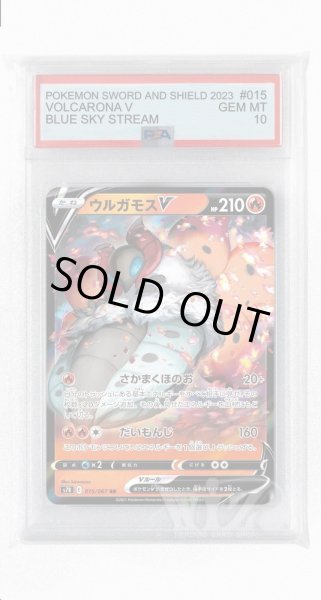 画像1: [PSA10]ウルガモスV【RR】〈015/067〉(炎) (1)