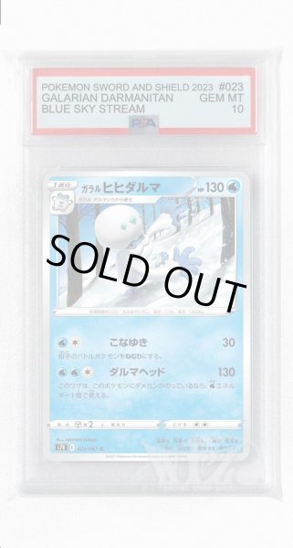 画像1: [PSA10]ガラルヒヒダルマ【C】〈023/067〉(水) (1)