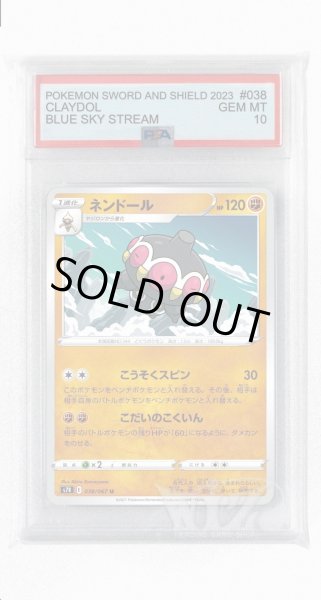 画像1: [PSA10]ネンドール【U】〈038/067〉(闘) (1)