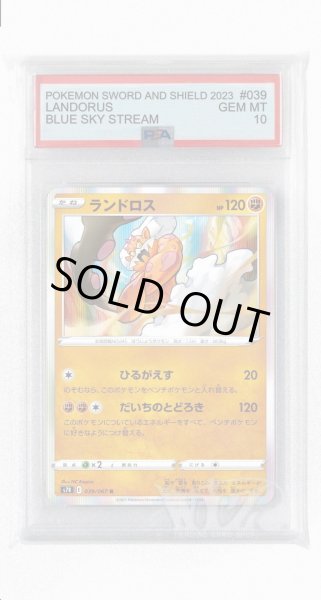 画像1: [PSA10]ランドロス【R】〈039/067〉(闘) (1)