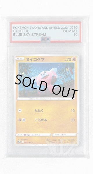 画像1: [PSA10]ヌイコグマ【C】〈040/067〉(闘) (1)