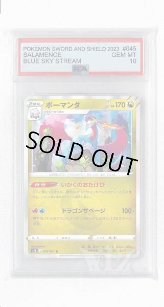 画像1: [PSA10]ボーマンダ【R】〈045/067〉(竜) (1)