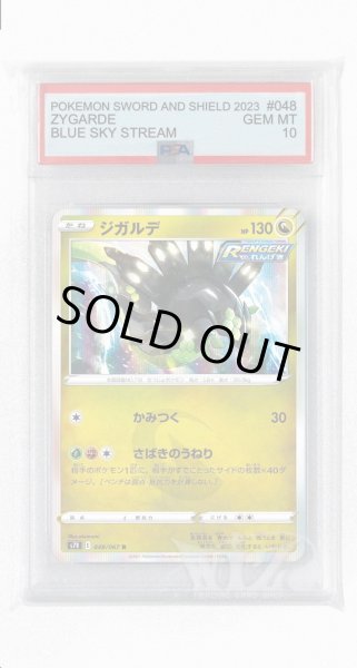 画像1: [PSA10]ジガルデ【R】〈048/067〉(竜) (1)