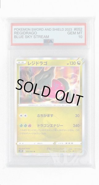 画像1: [PSA10]レジドラゴ【R】〈052/067〉(竜) (1)