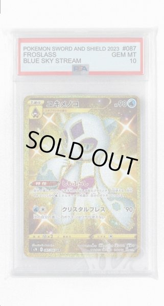 画像1: [PSA10]ユキメノコ【UR】〈087/067〉(水) (1)