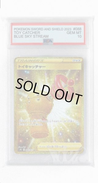 画像1: [PSA10]トイキャッチャー【UR】〈088/067〉(グッズ) (1)