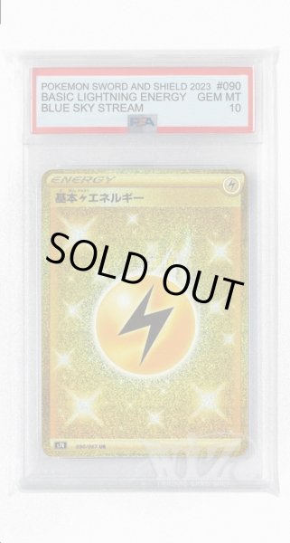 画像1: [PSA10]基本雷エネルギー【UR】〈090/067〉(雷) (1)