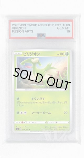 画像1: [PSA10]ビリジオン【U】〈009/100〉(草) (1)
