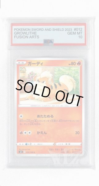 画像1: [PSA10]ガーディ【C】〈012/100〉(炎) (1)