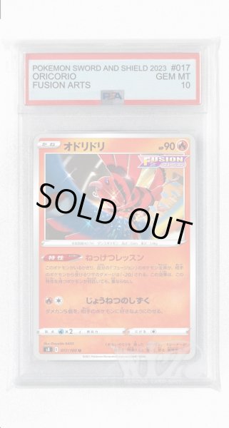 画像1: [PSA10]オドリドリ【U】〈017/100〉(炎) (1)