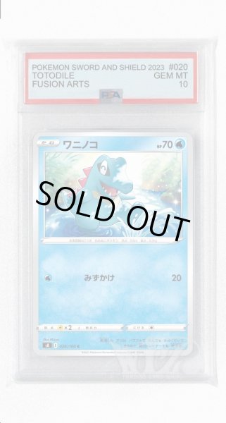 画像1: [PSA10]ワニノコ【C】〈020/100〉(水) (1)