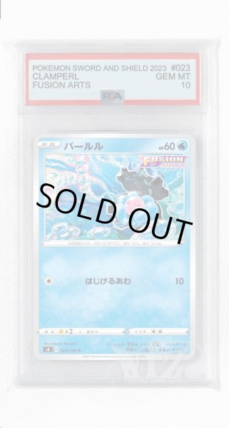 画像1: [PSA10]パールル【C】〈023/100〉(水) (1)
