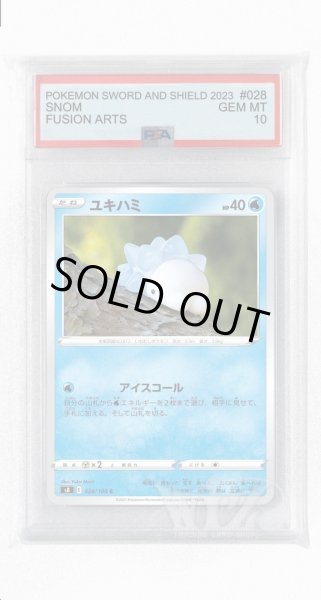 画像1: [PSA10]ユキハミ【C】〈028/100〉(水) (1)