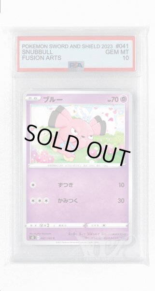 画像1: [PSA10]ブルー【C】〈041/100〉(超) (1)