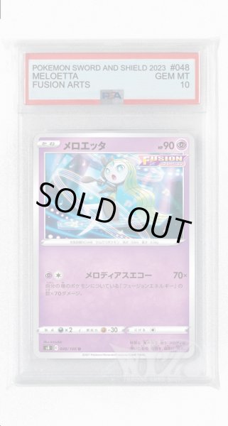 画像1: [PSA10]メロエッタ【U】〈048/100〉(超) (1)